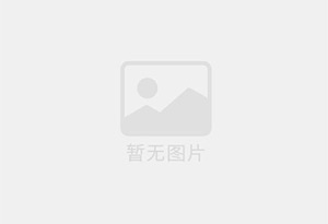 中国平安舟山支公司招聘综合金融客户经理及助理
